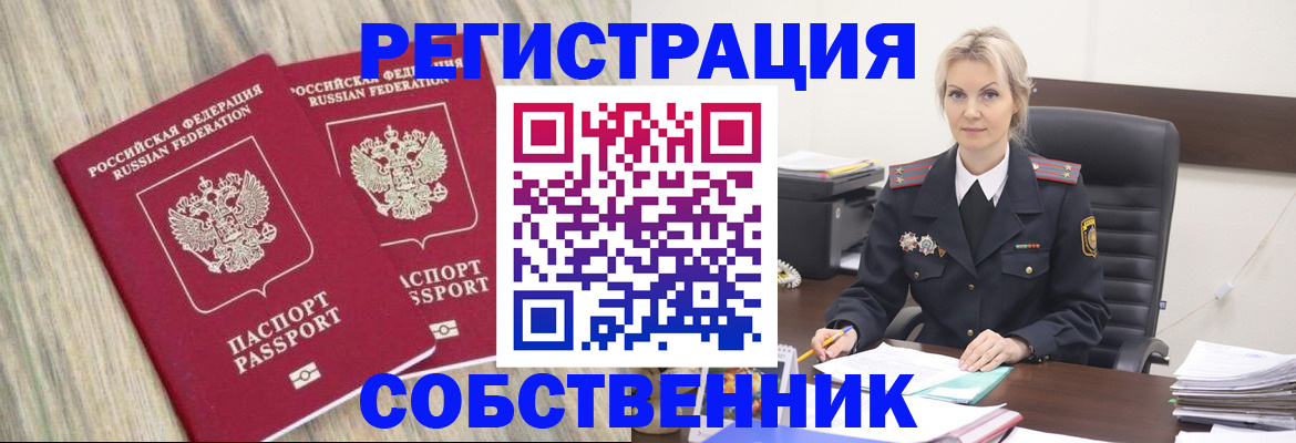 миграционный учет в Ясном