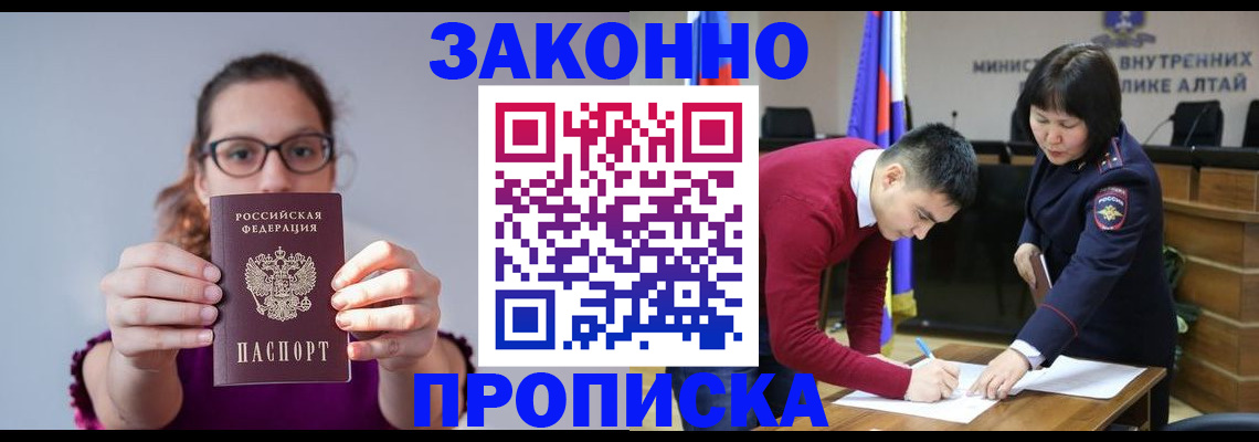 прописка гарантия в Ясном